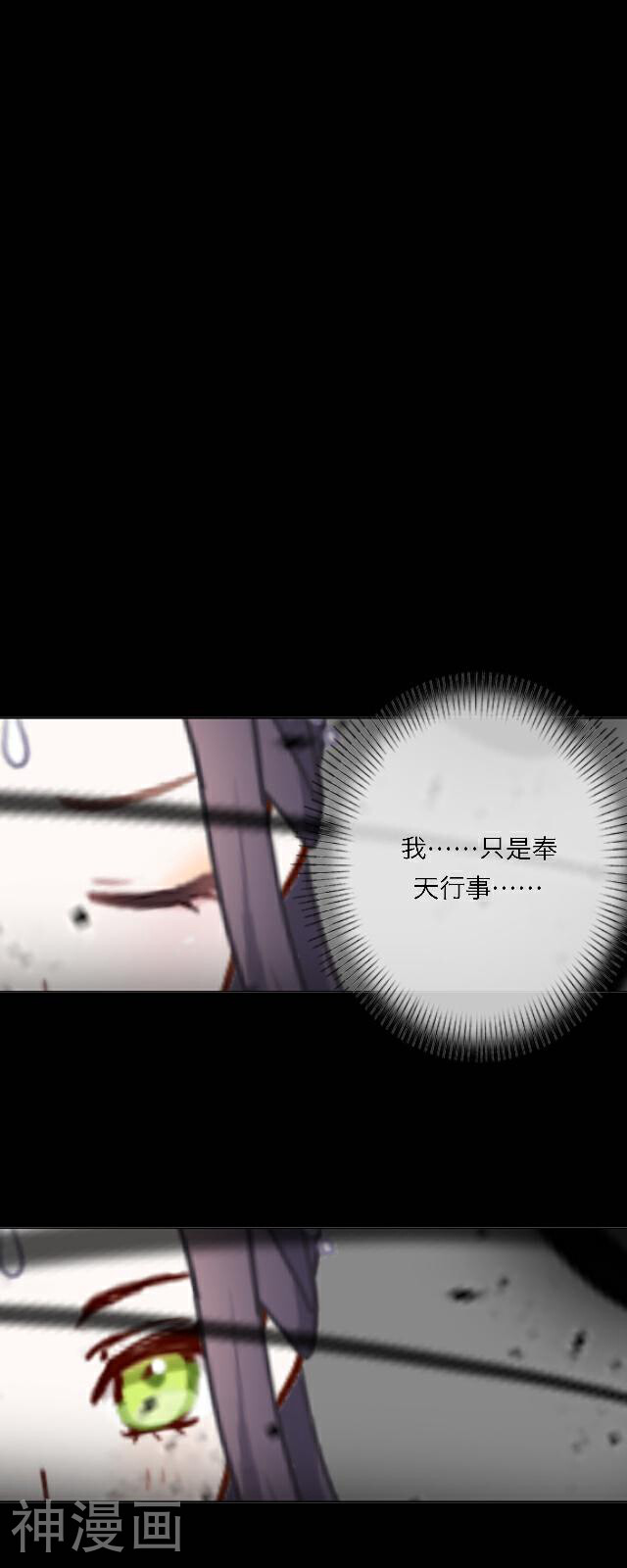 龙吟韩漫全集-第37话 魔道无删减无遮挡章节图片 